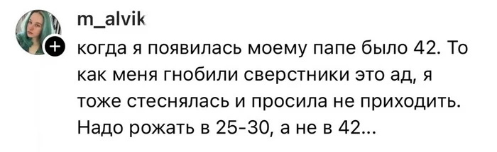 13 историй о значительной разнице в возрасте с родителями: взгляд изнутри (фото)