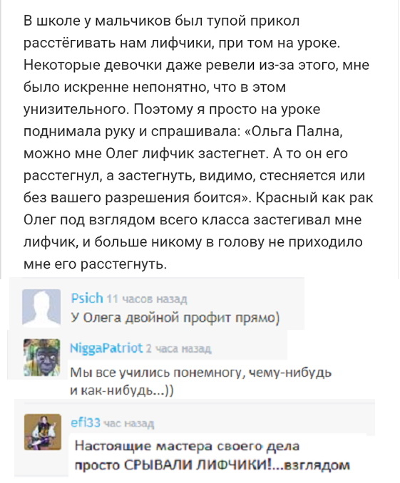 Увлекательный взгляд в мир социальных сетей: 48 захватывающих скриншотов (Часть 671)