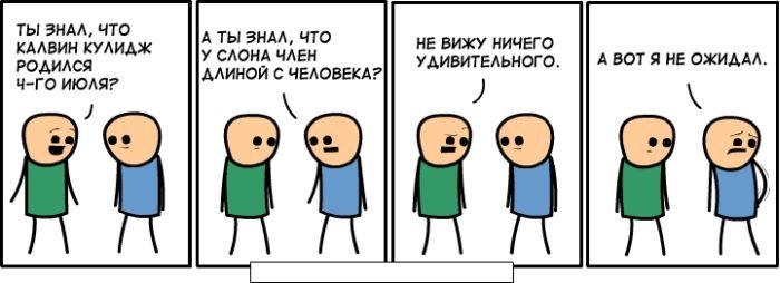 Захватывающие комиксы: 21 иллюстрация, которые не оставят вас равнодушными