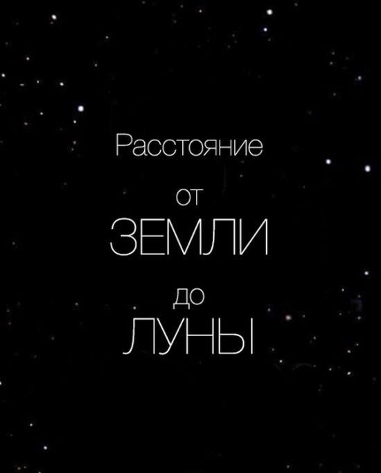 Путешествие от Земли до Луны: впечатляющие фотографии нашего соседа в космосе