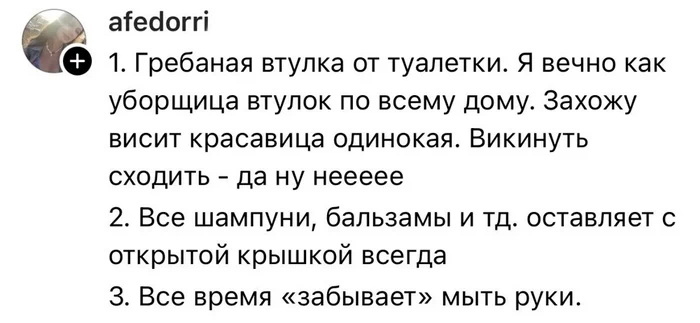 10 привычек партнеров, которые раздражают до глубины души