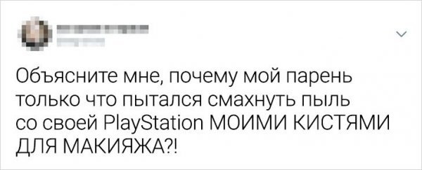 Люди в социальных сетях о любви и отношениях (17 изображений)