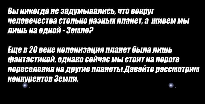 Экспедиция на Красную планету: путешествие на Марс (7 фотографий)