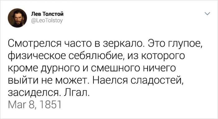 Какие бы твиты написал Лев Толстой? Посмотрите на 19 фото