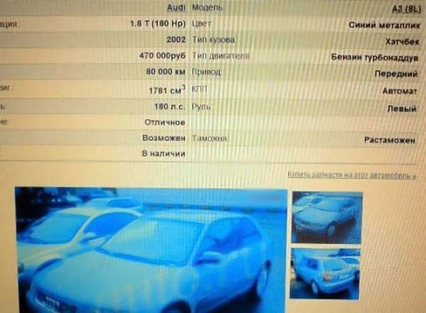 Продан великолепный автомобиль: подробный фотоотчет (13 изображений)