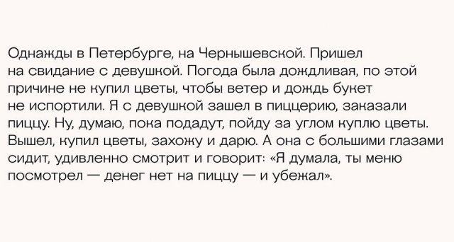 10 удивительных историй о первых свиданиях, которые запомнятся на всю жизнь (фото)