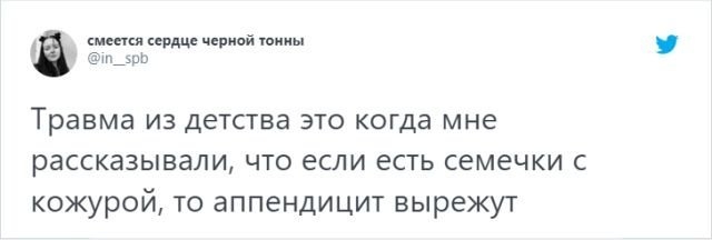 Поговорим о детских легендах о семечках и аппендиците: забавные и страшные истории (25 фотографий)