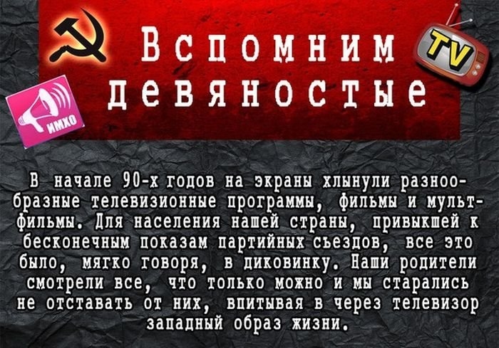 Ностальгия по телевидению: взгляд на 90-е годы через объектив камеры (22 фотографии)