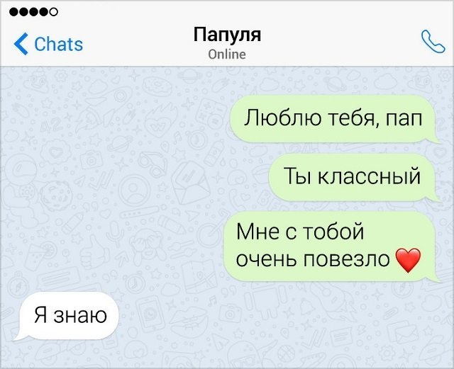 Забавные диалоги между родителями и детьми: смешные переписки в картинках (16 фото)