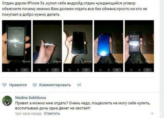 Бесплатные угощения в Сети: 13 фотографий, доказывающих это