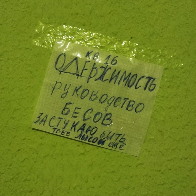 Соседские раздоры: 16 снимков неприятных ситуаций