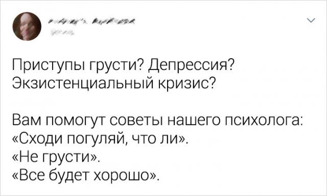 Юмор и шутки с психологическим подтекстом: веселые и умные анекдоты от специалистов (25 фото)