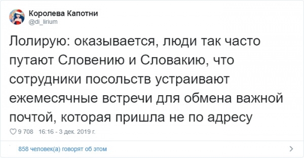 Необычные совпадения: когда названия стран и городов звучат похоже (28 фото)