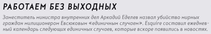 Уникальный календарь сотрудников МВД от Эсквайра: необычные фото на каждый месяц (6 фотографий)