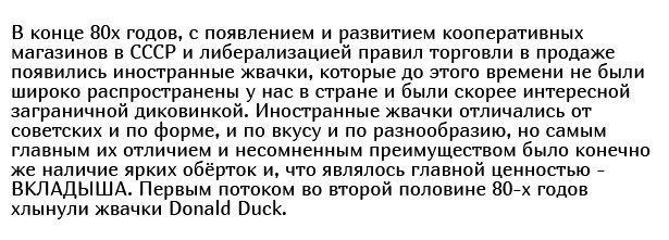 Как дети превратили фантики от жвачек в свою собственную "валюту" (17 фотографий)