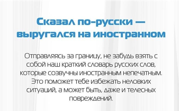 Радость для русских, ругательства для иностранцев: забавные снимки (11 фото)