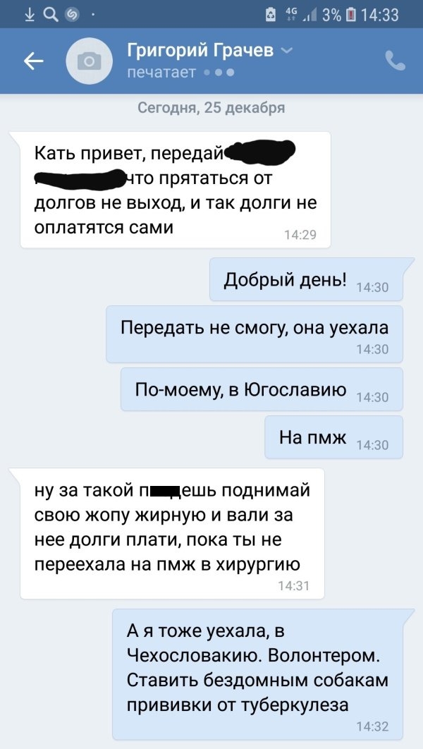 Необычные методы взаимодействия с долгами: 24 необычных способа общения с коллекторами