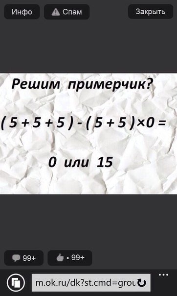 Приступим к решению простых примеров? (7 фотографий)