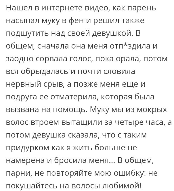 20 удивительных историй, рассказанных пользователями социальных сетей (фото)