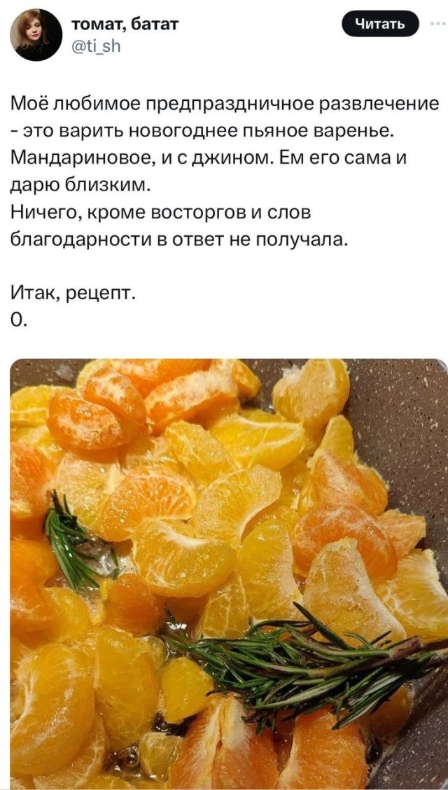 Новогоднее варенье с алкоголем: вкусный способ отпраздновать праздники (3 фото)